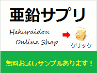 健康食品通販なら舶来堂へ