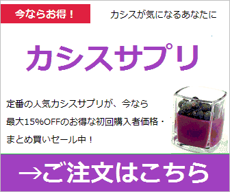 カシス・ルテイン・ブルーベリー専門店 舶来堂