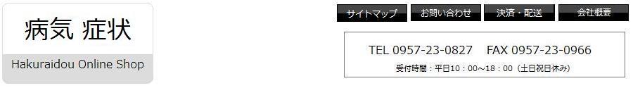 �a�C�E�Ǐ�
