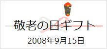�h�V�̓��M�t�g