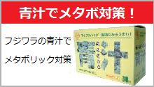 青汁サンプル,舶来堂 ONLINE SHOP