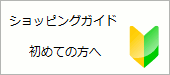 ルテインサプリ通販ショッピングガイド