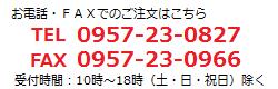 お歳暮ギフトならえごまそば